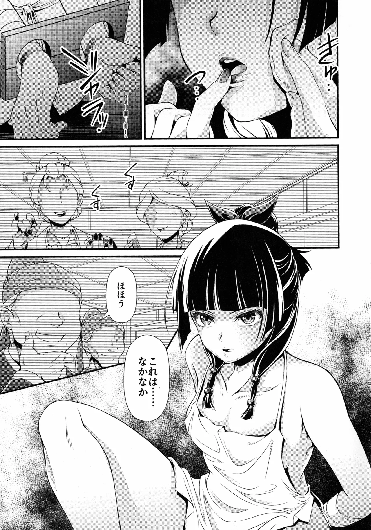 Manga Page 6