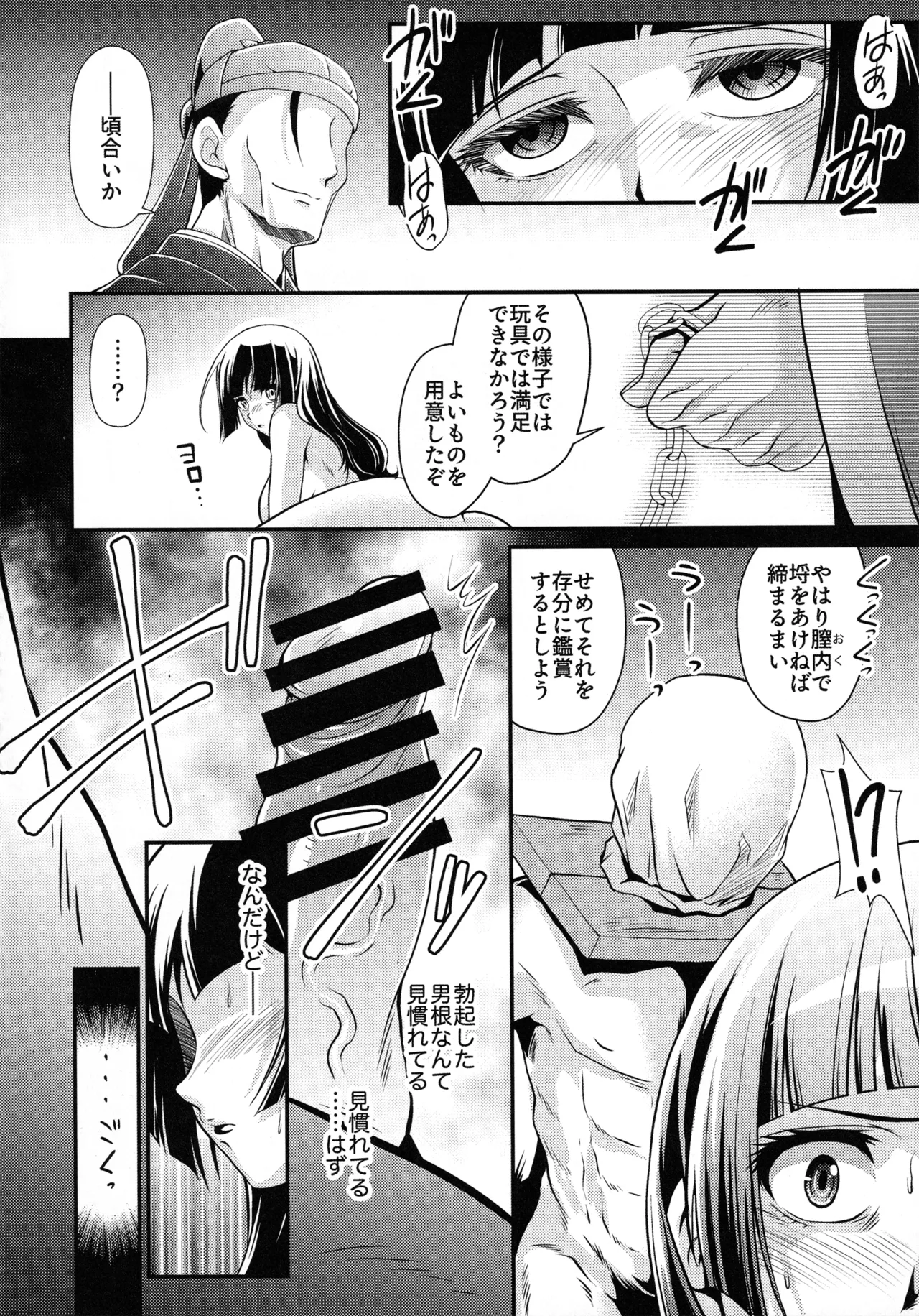 Manga Page 17