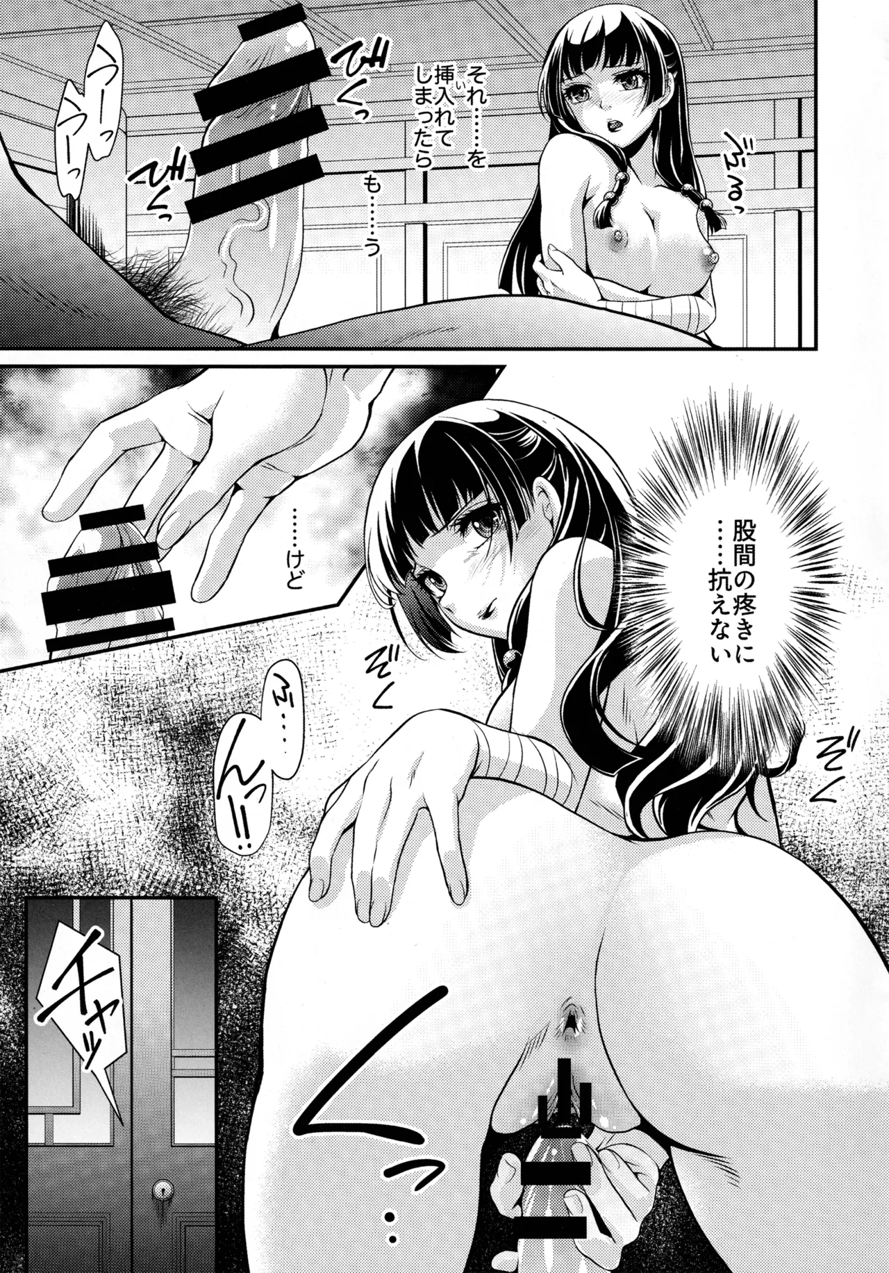 Manga Page 20
