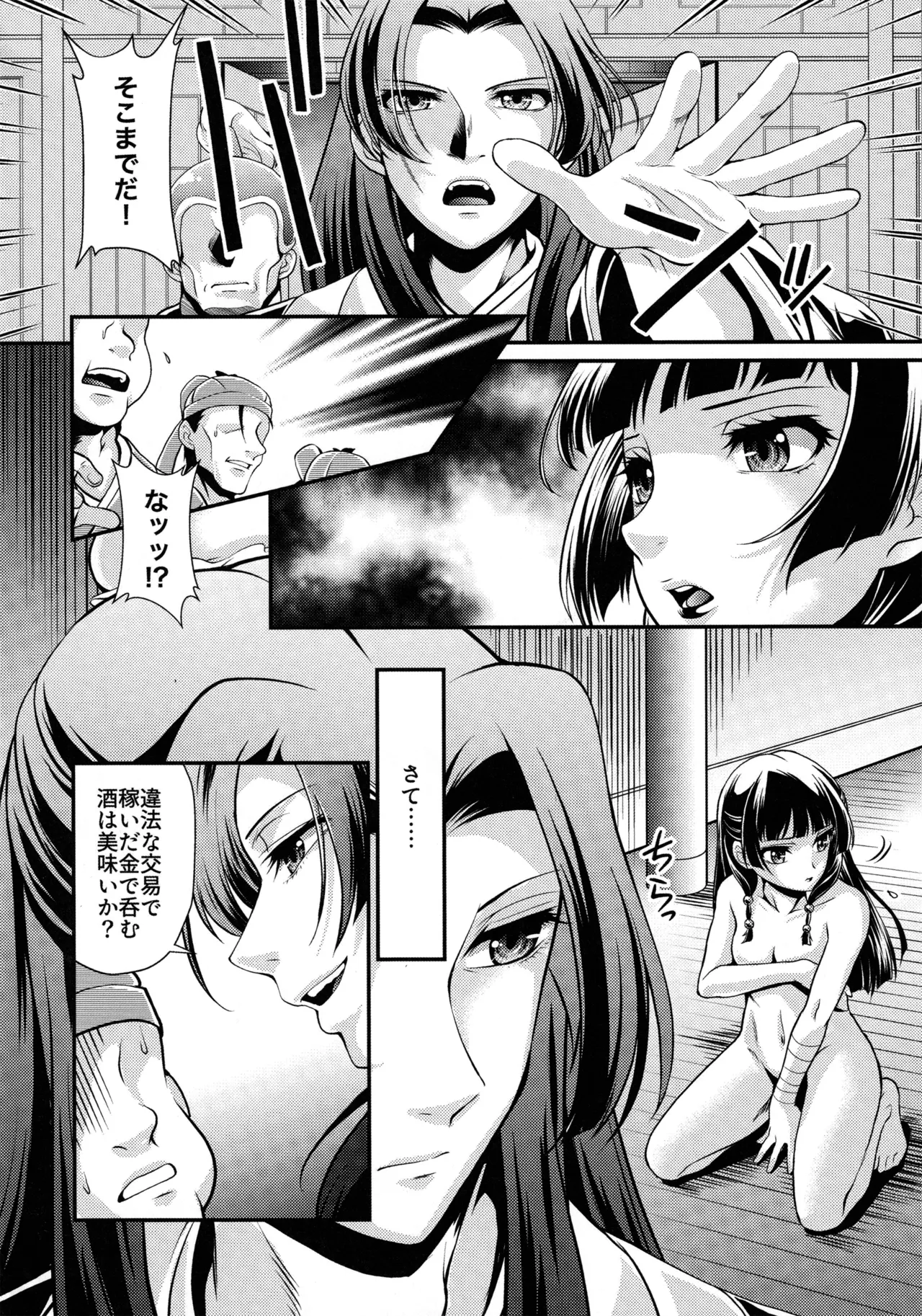 Manga Page 21
