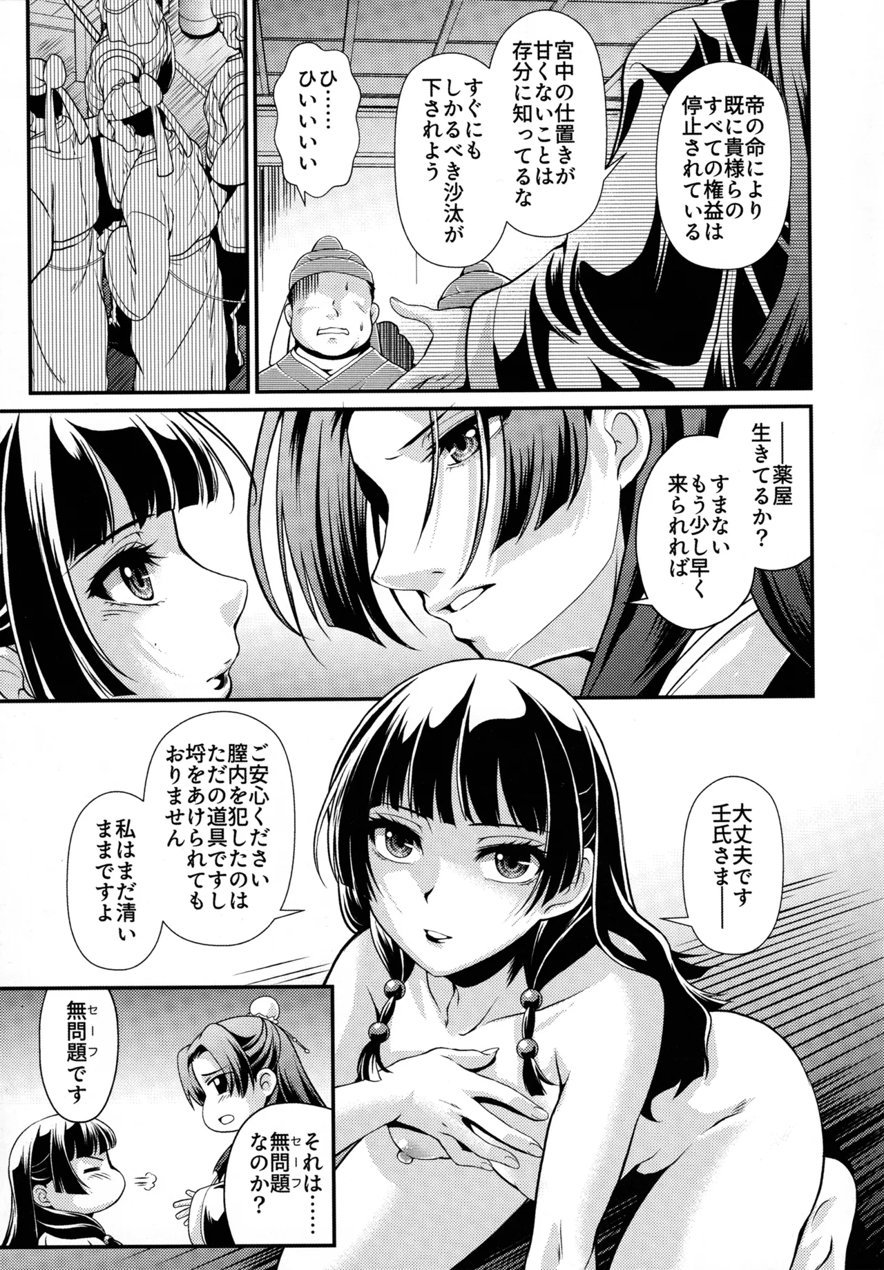 Manga Page 22