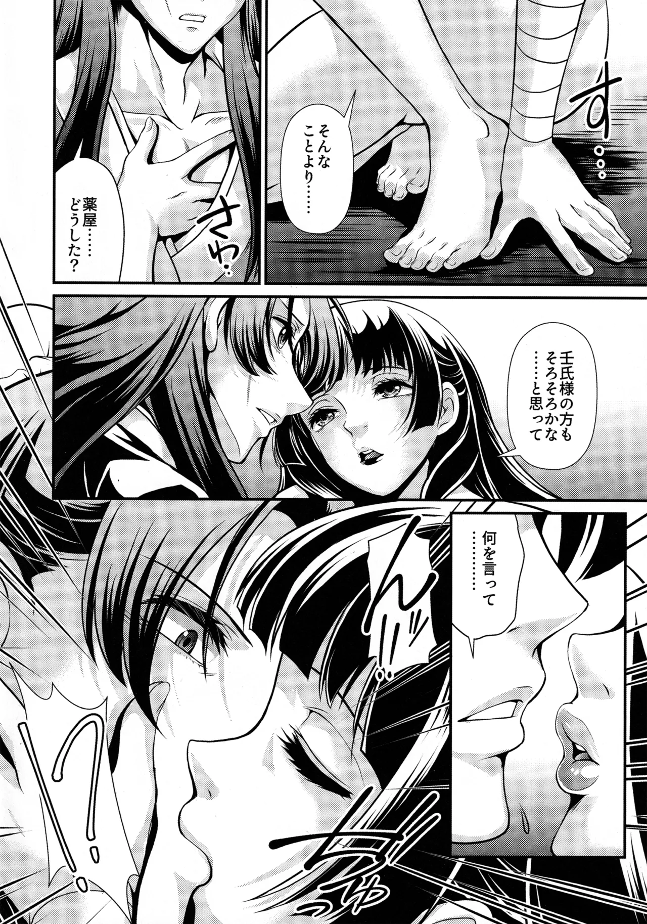 Manga Page 23