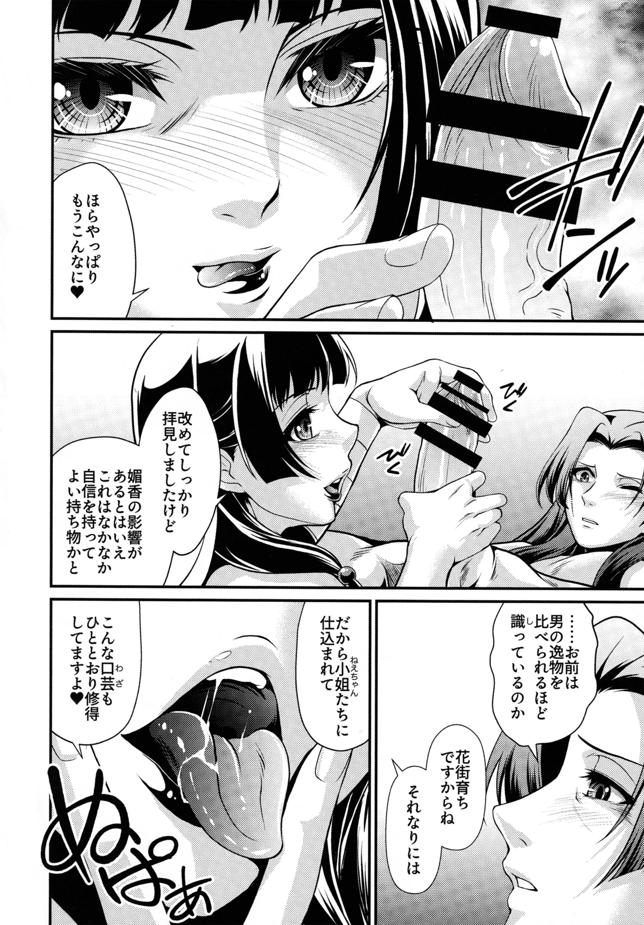 Manga Page 27