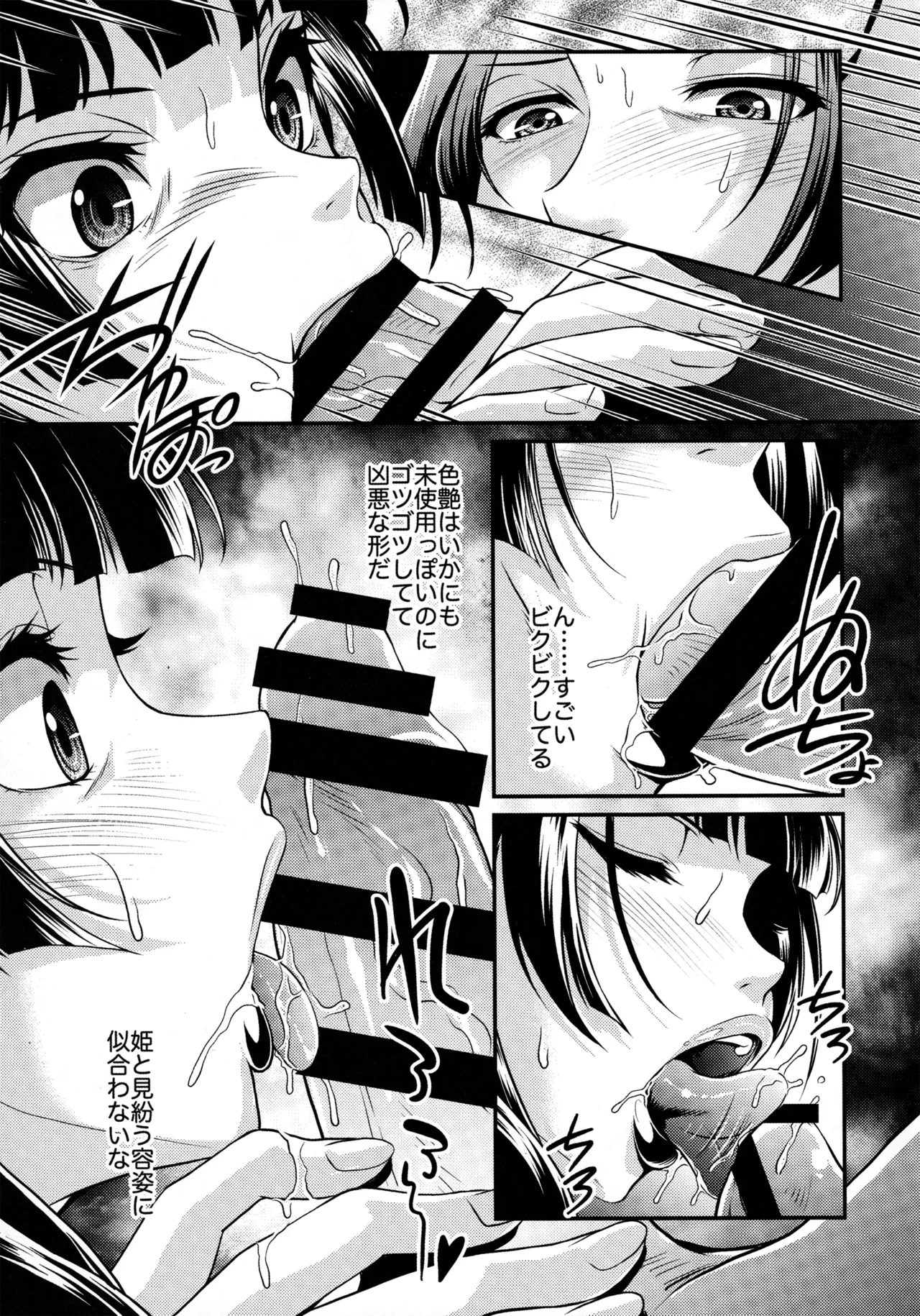 Manga Page 28