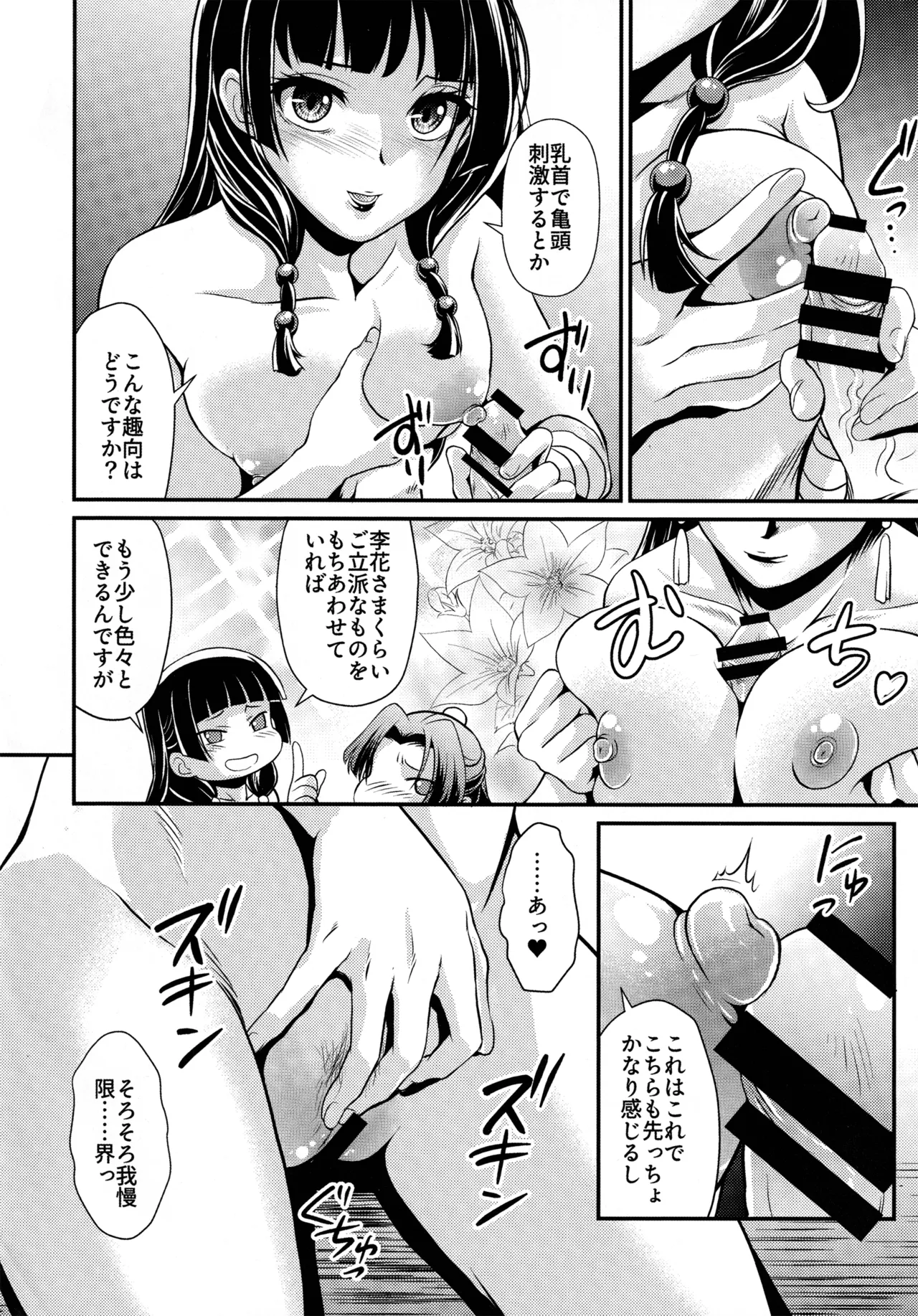 Manga Page 31