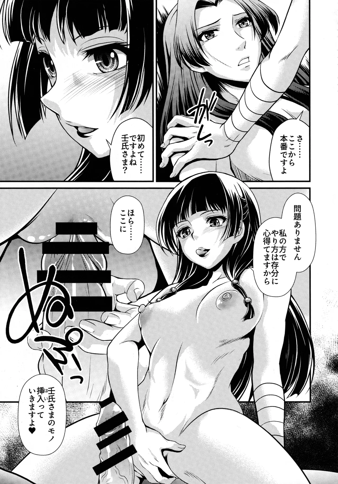 Manga Page 32