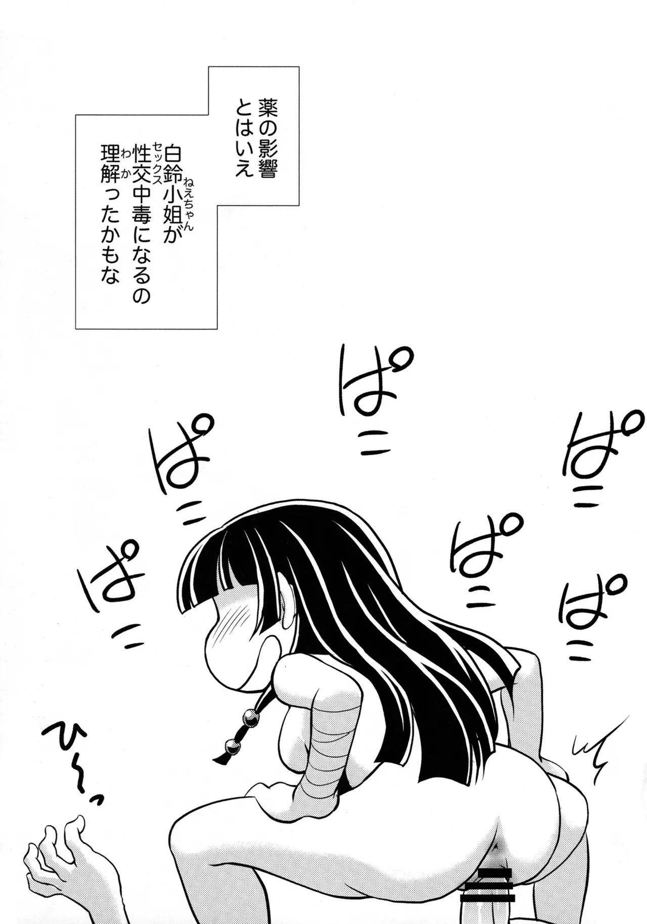 Manga Page 36