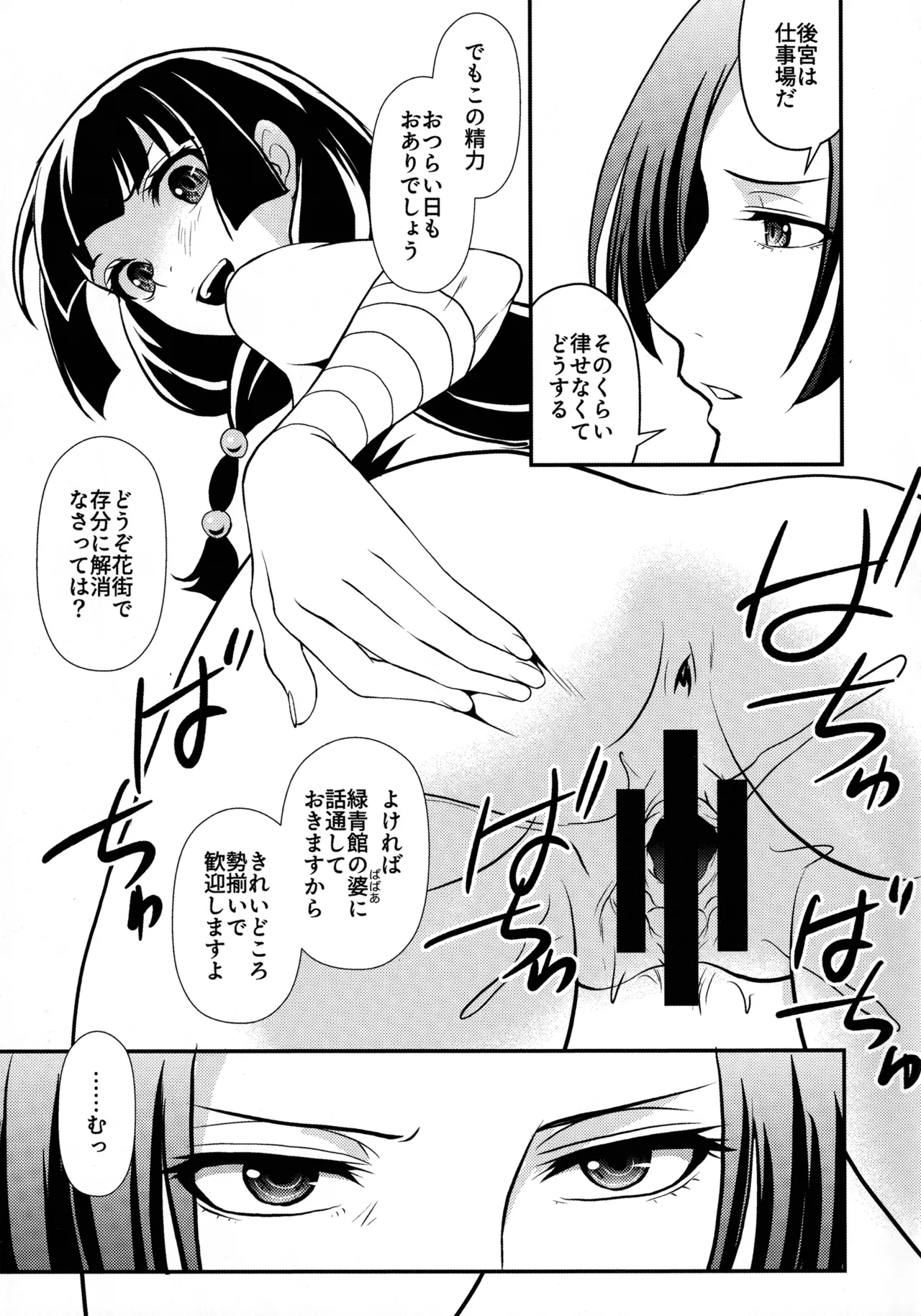 Manga Page 38