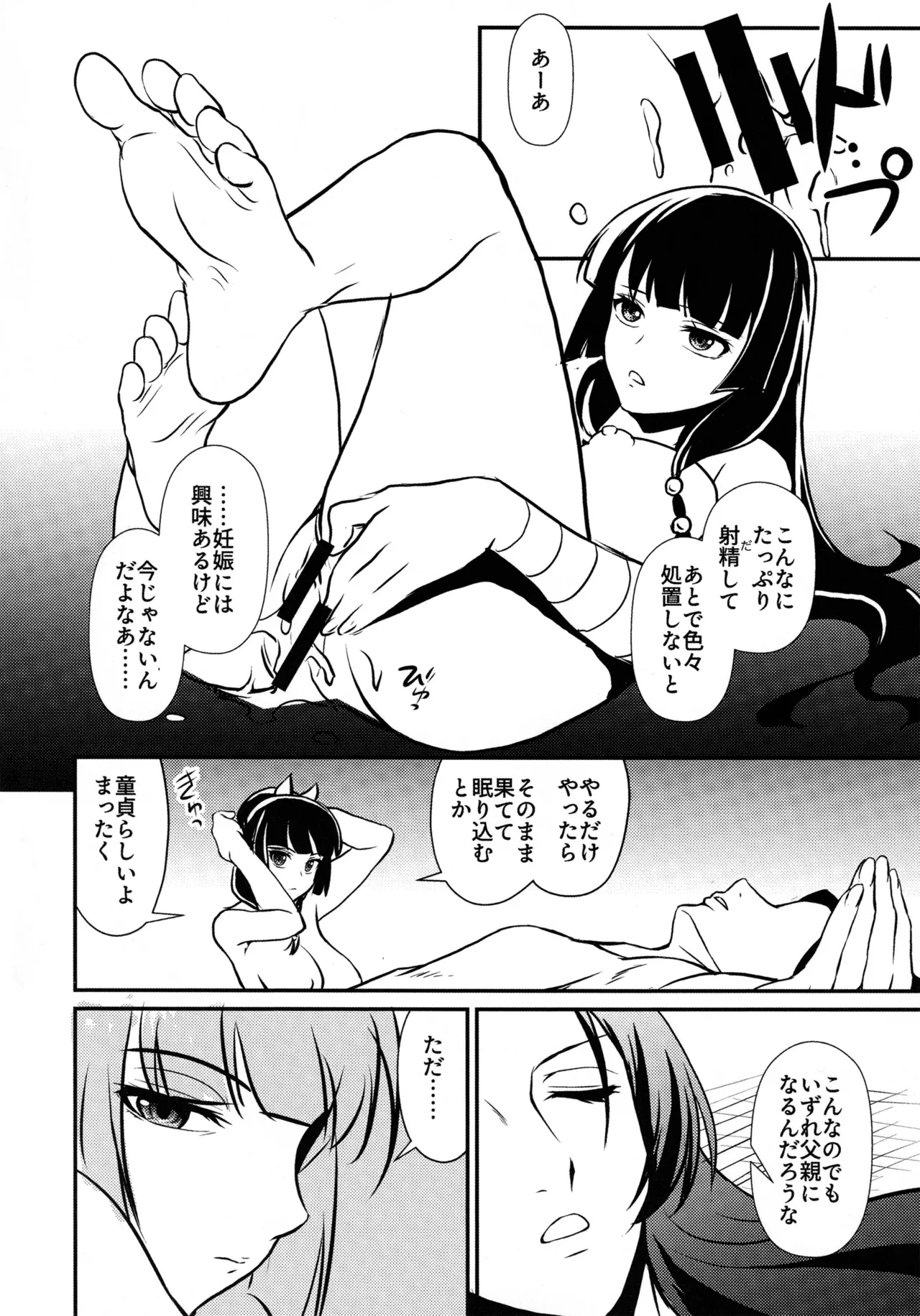 Manga Page 41
