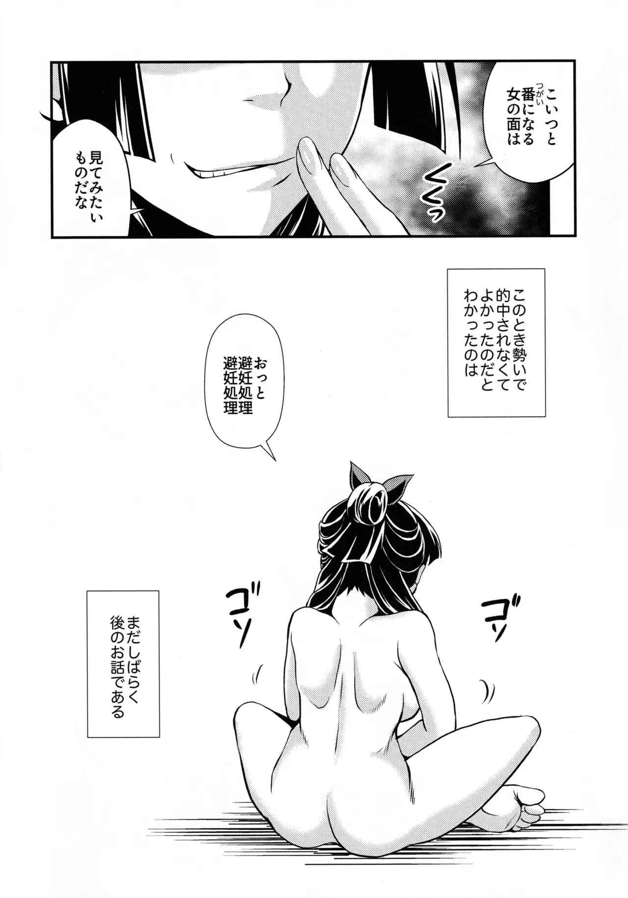 Manga Page 42