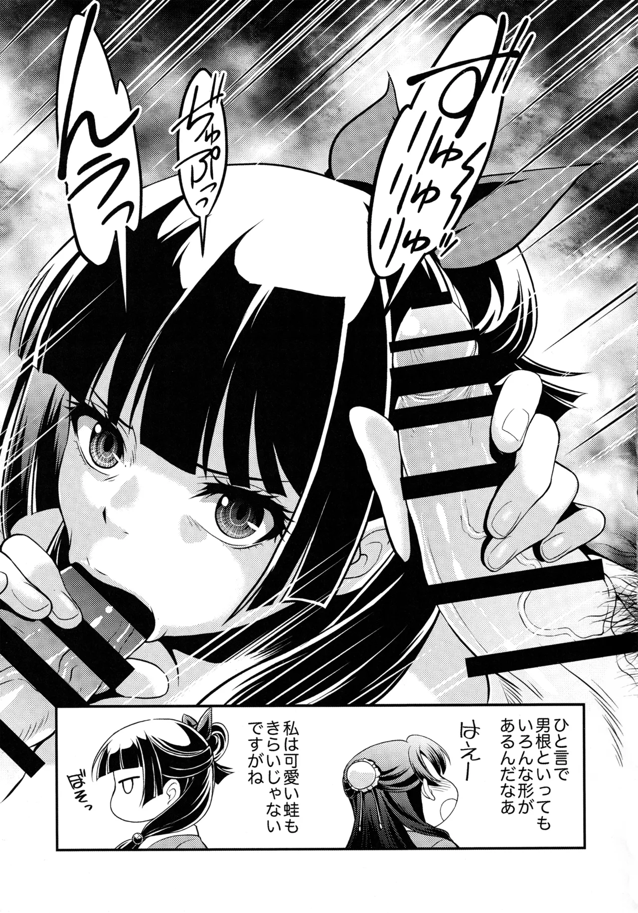 Manga Page 46