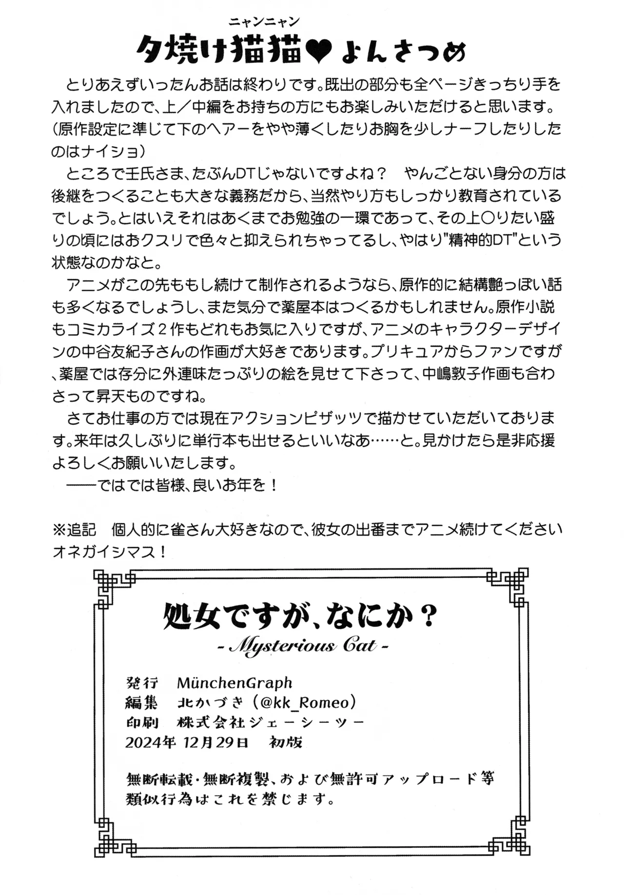 Manga Page 49