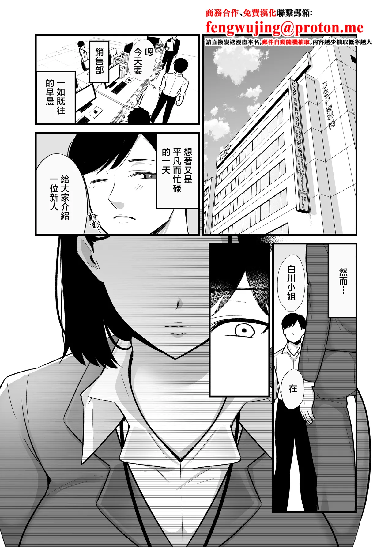 Manga Page 2