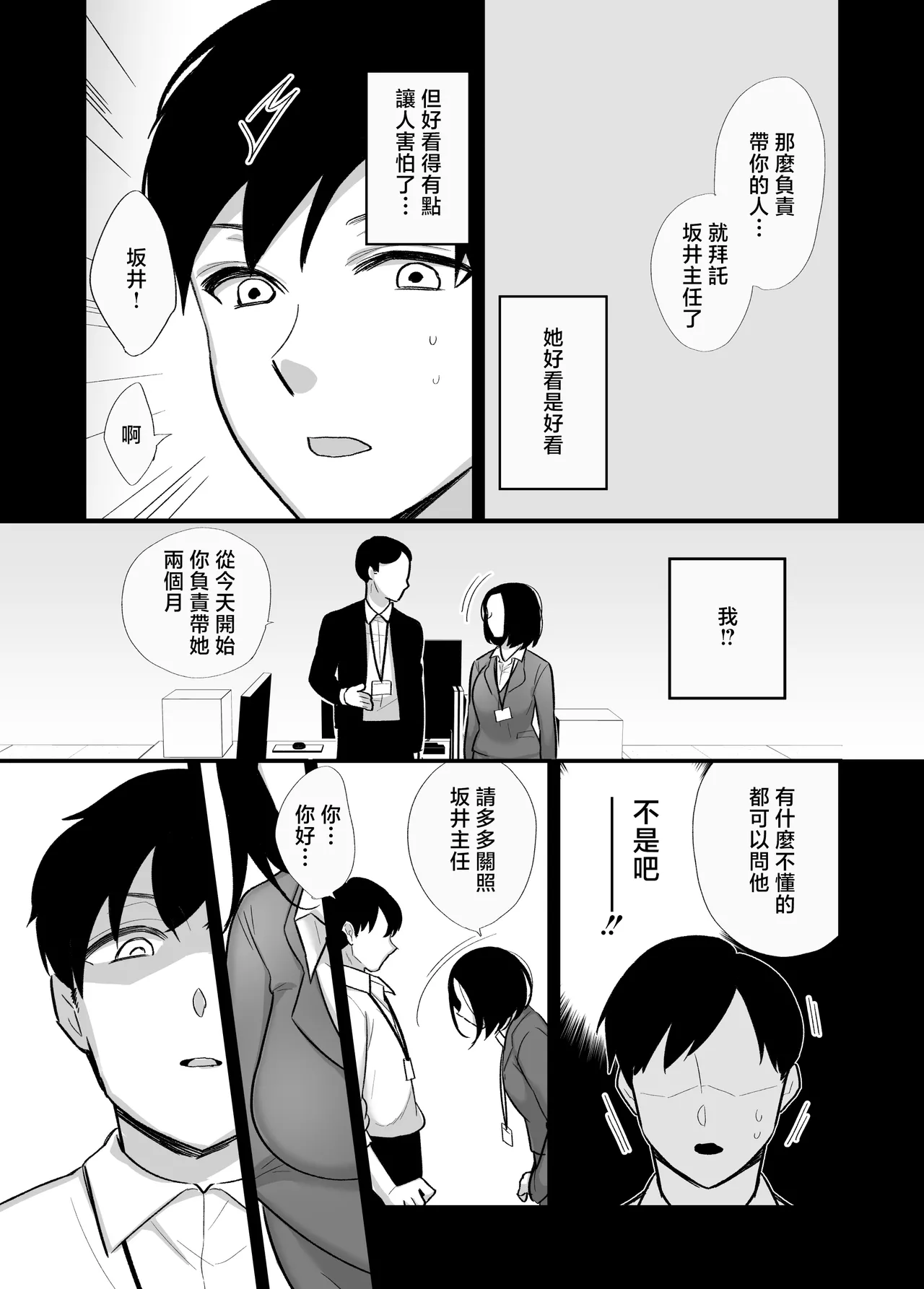 Manga Page 4