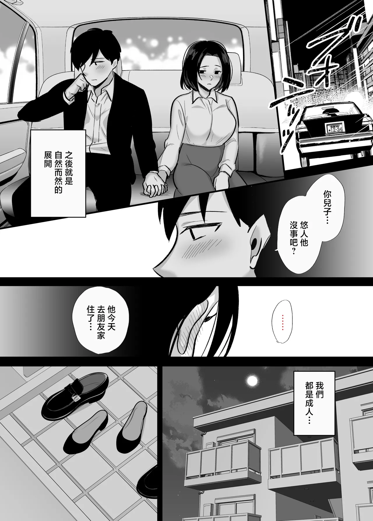Manga Page 14
