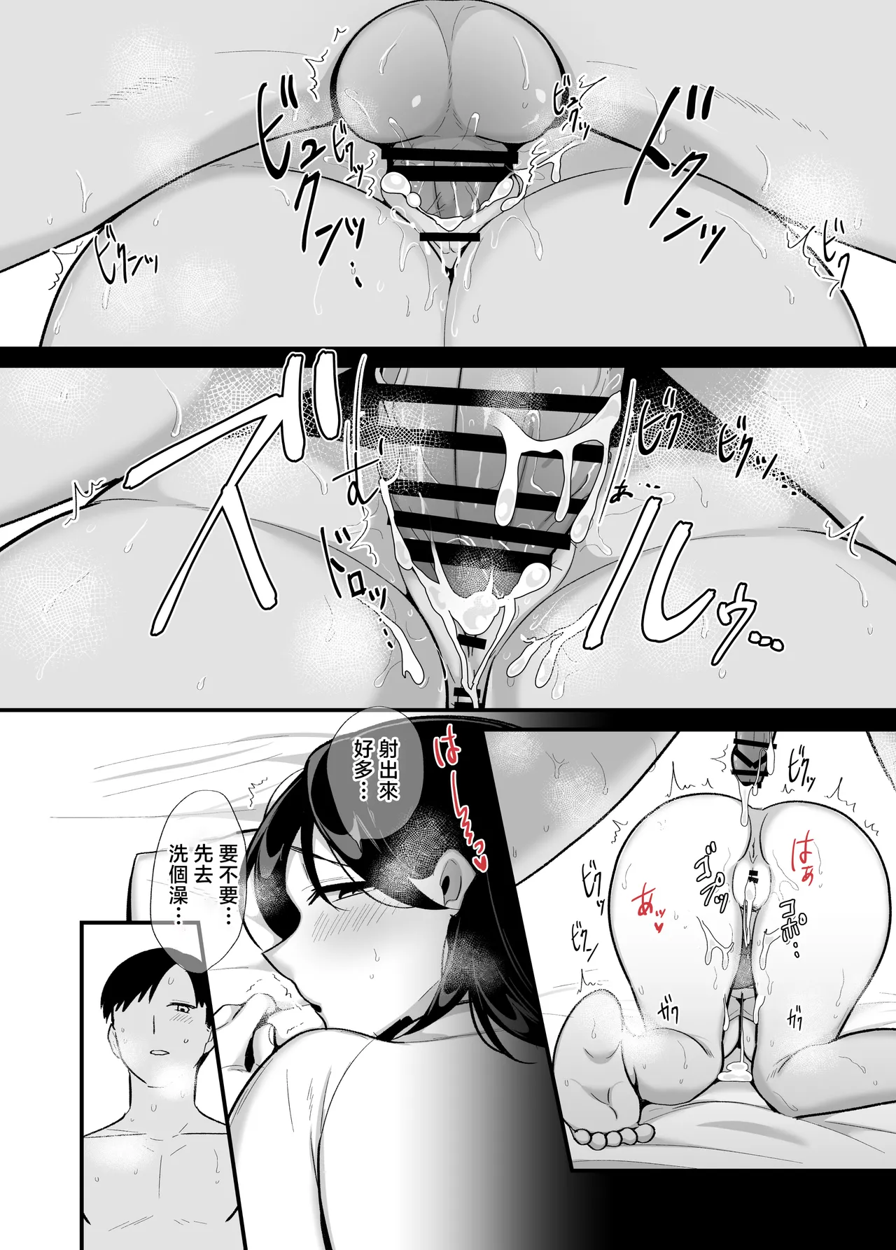 Manga Page 30