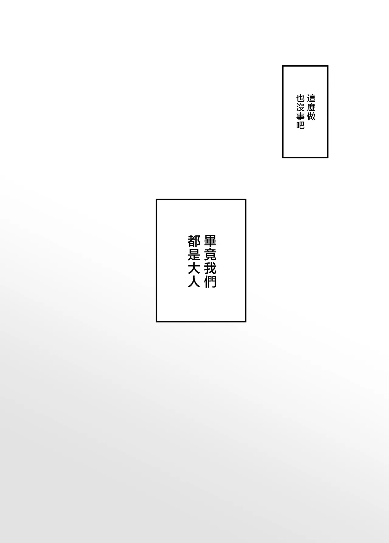 Manga Page 53