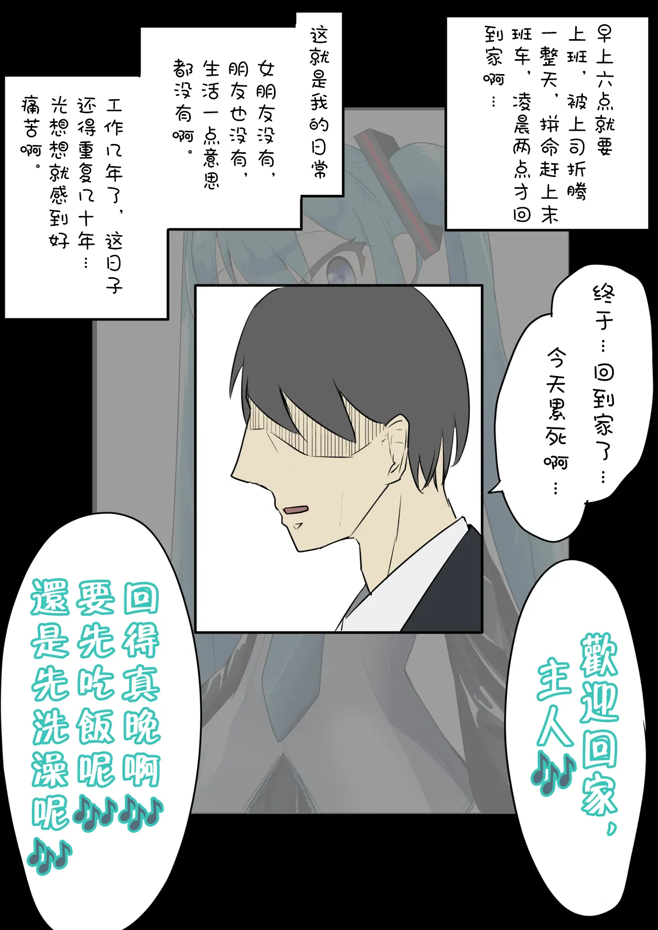 Manga Page 1