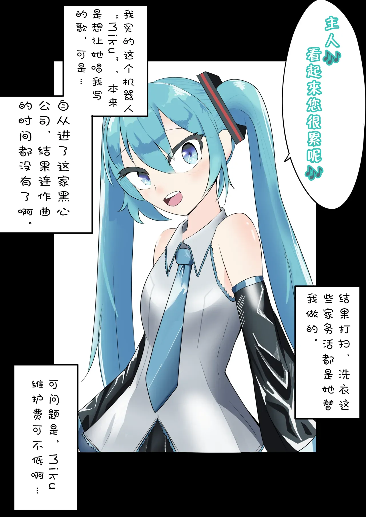 Manga Page 2