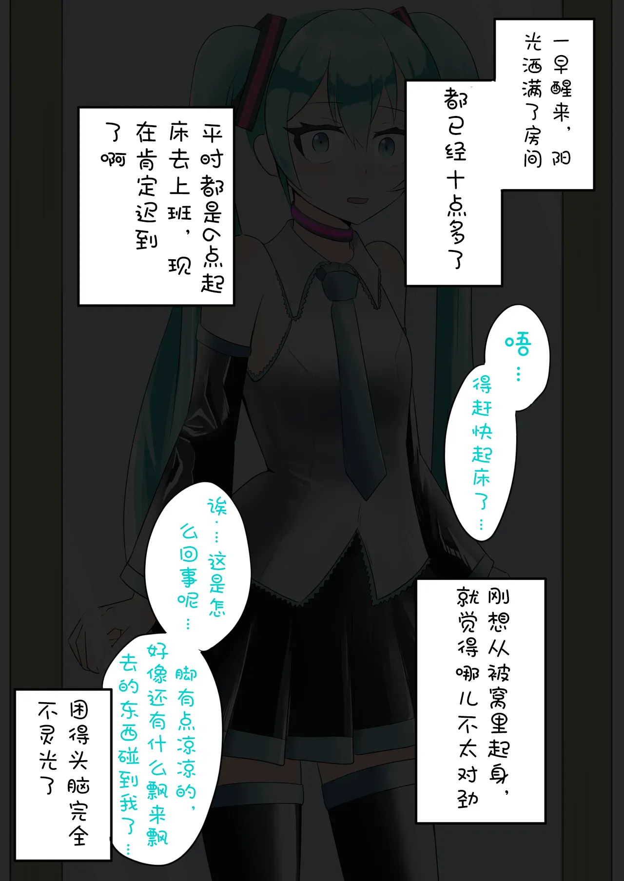 Manga Page 5