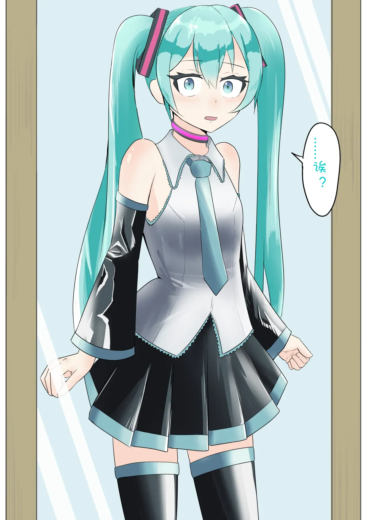 Manga Page 7