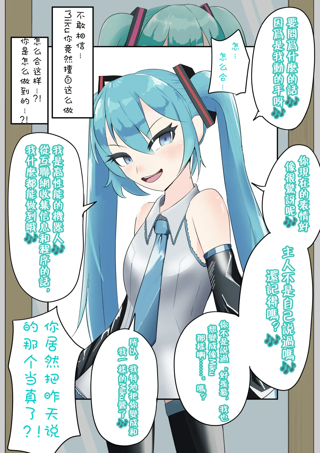 Manga Page 10