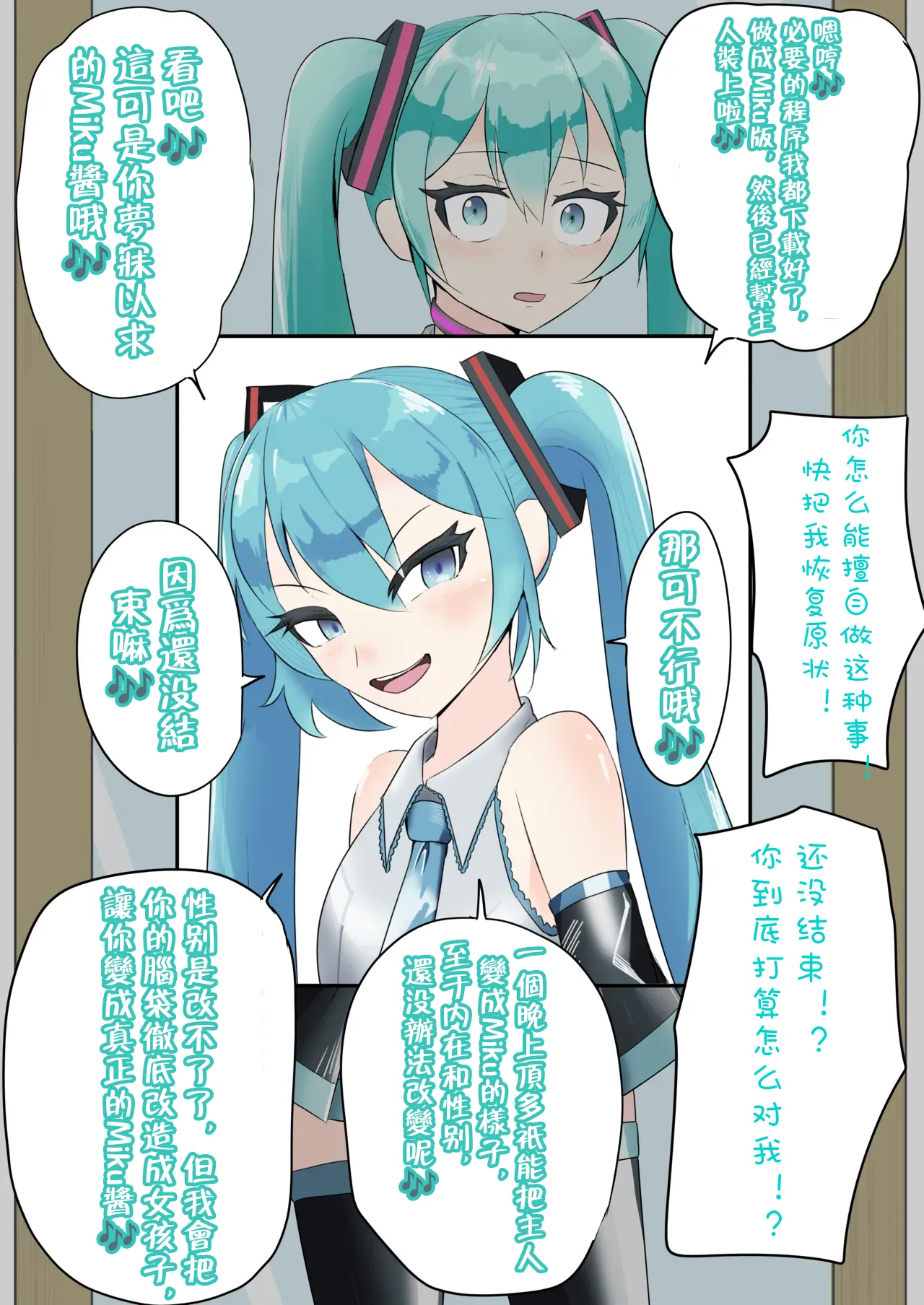 Manga Page 11