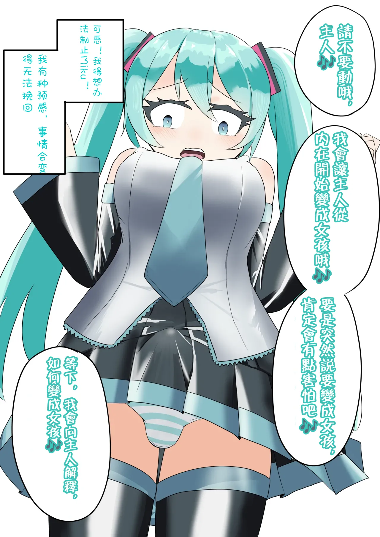 Manga Page 12