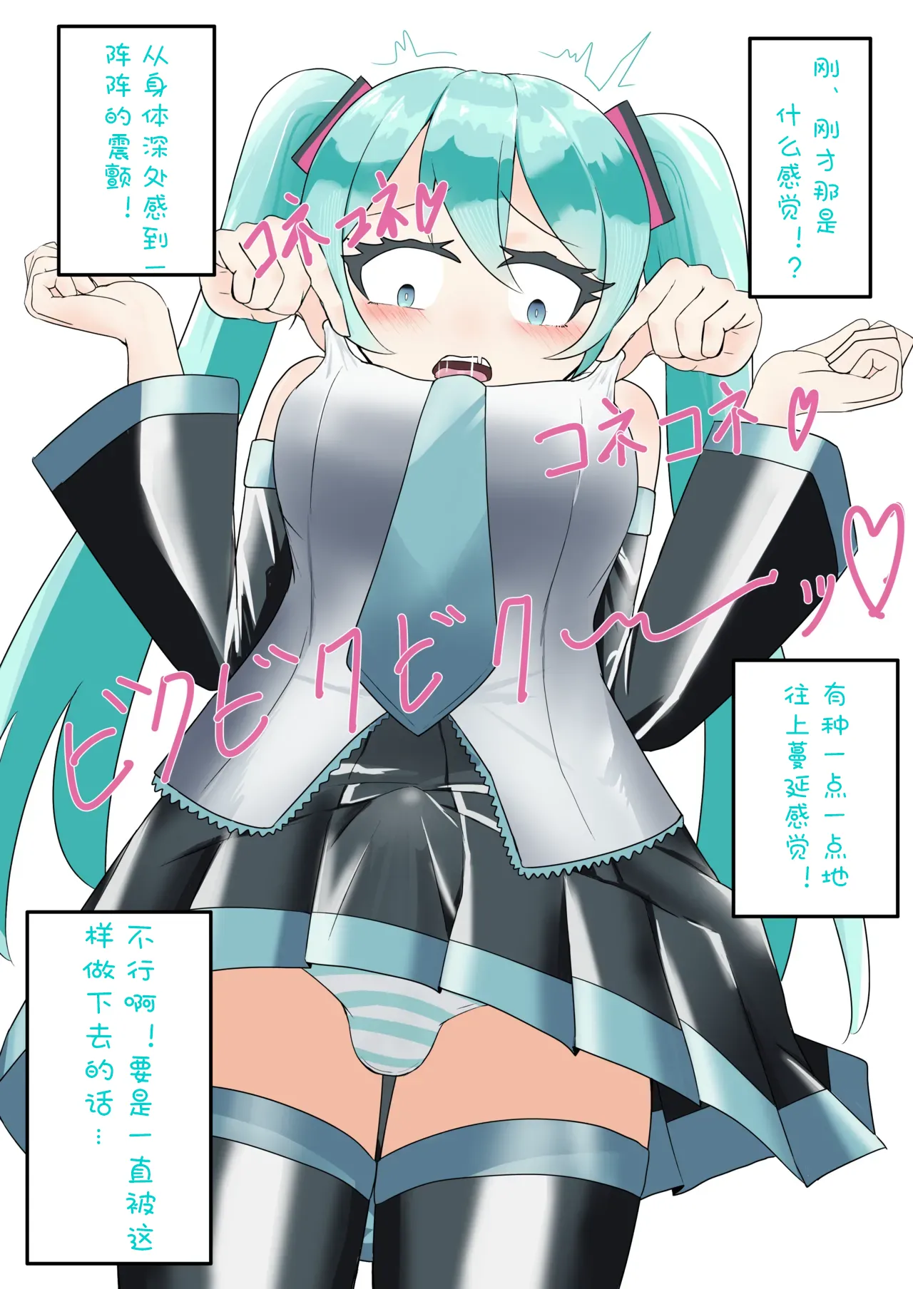 Manga Page 15