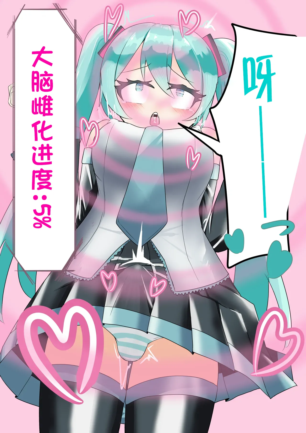 Manga Page 18