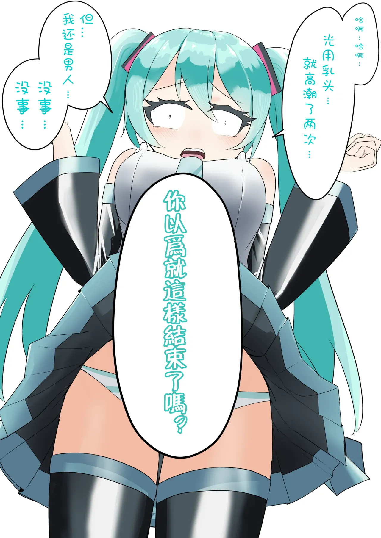 Manga Page 35