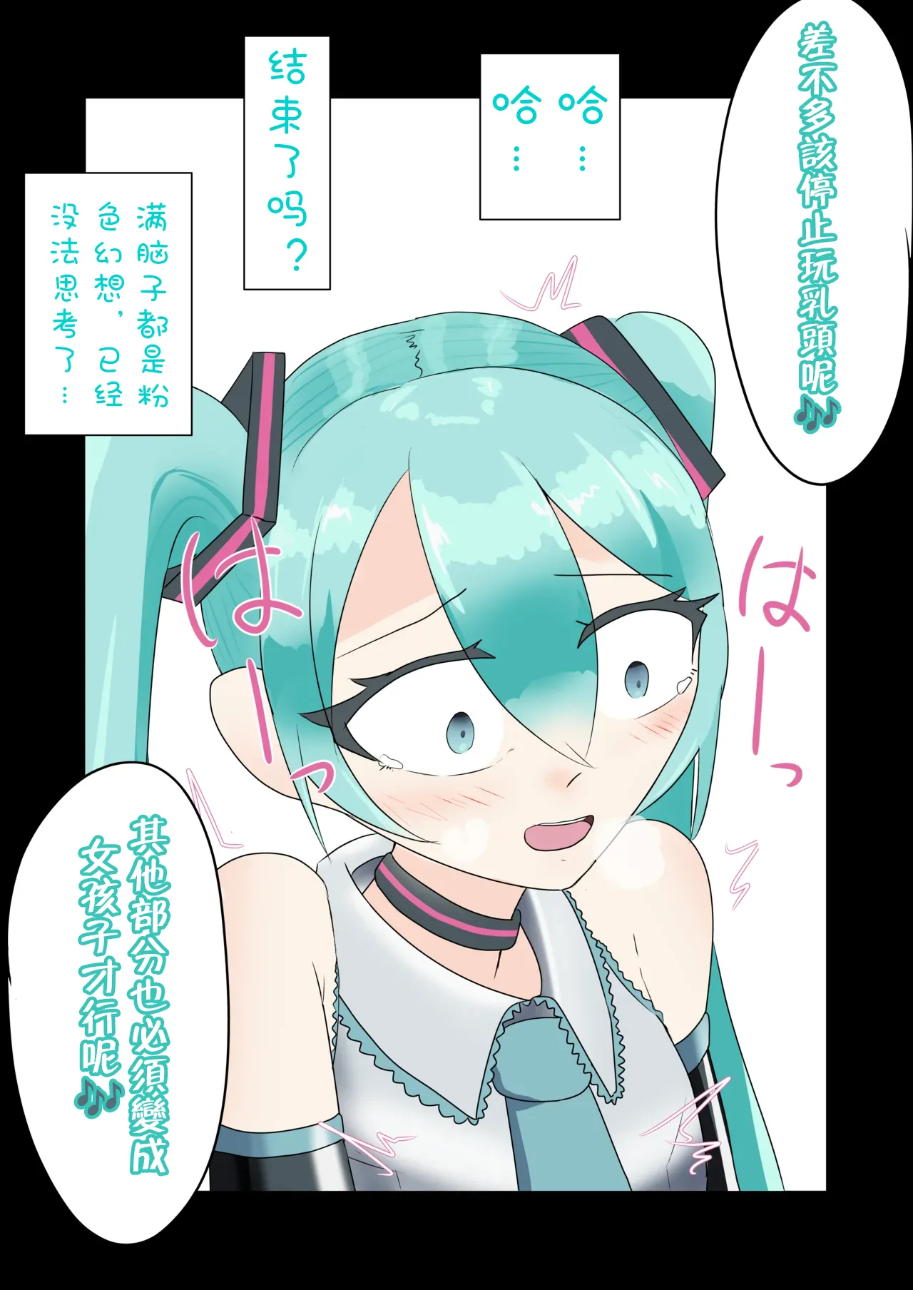 Manga Page 48