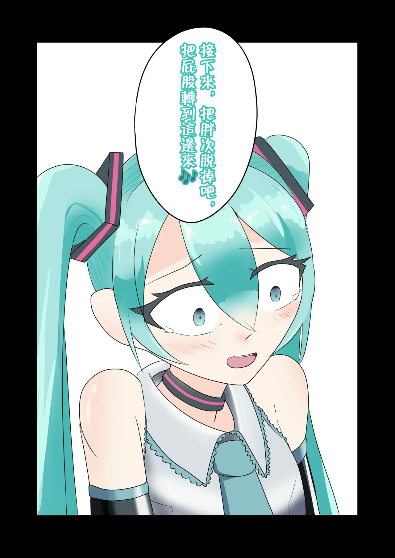 Manga Page 49