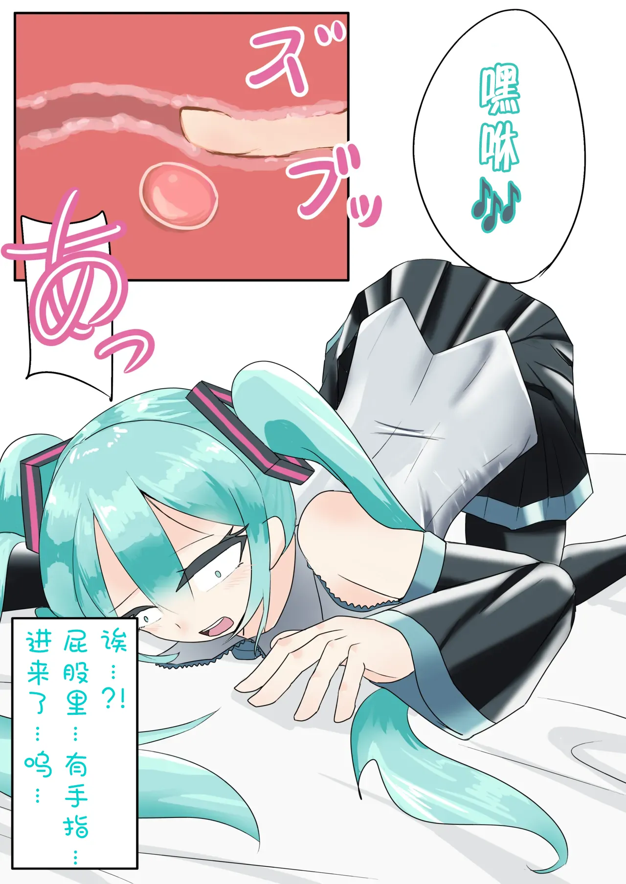 Manga Page 51