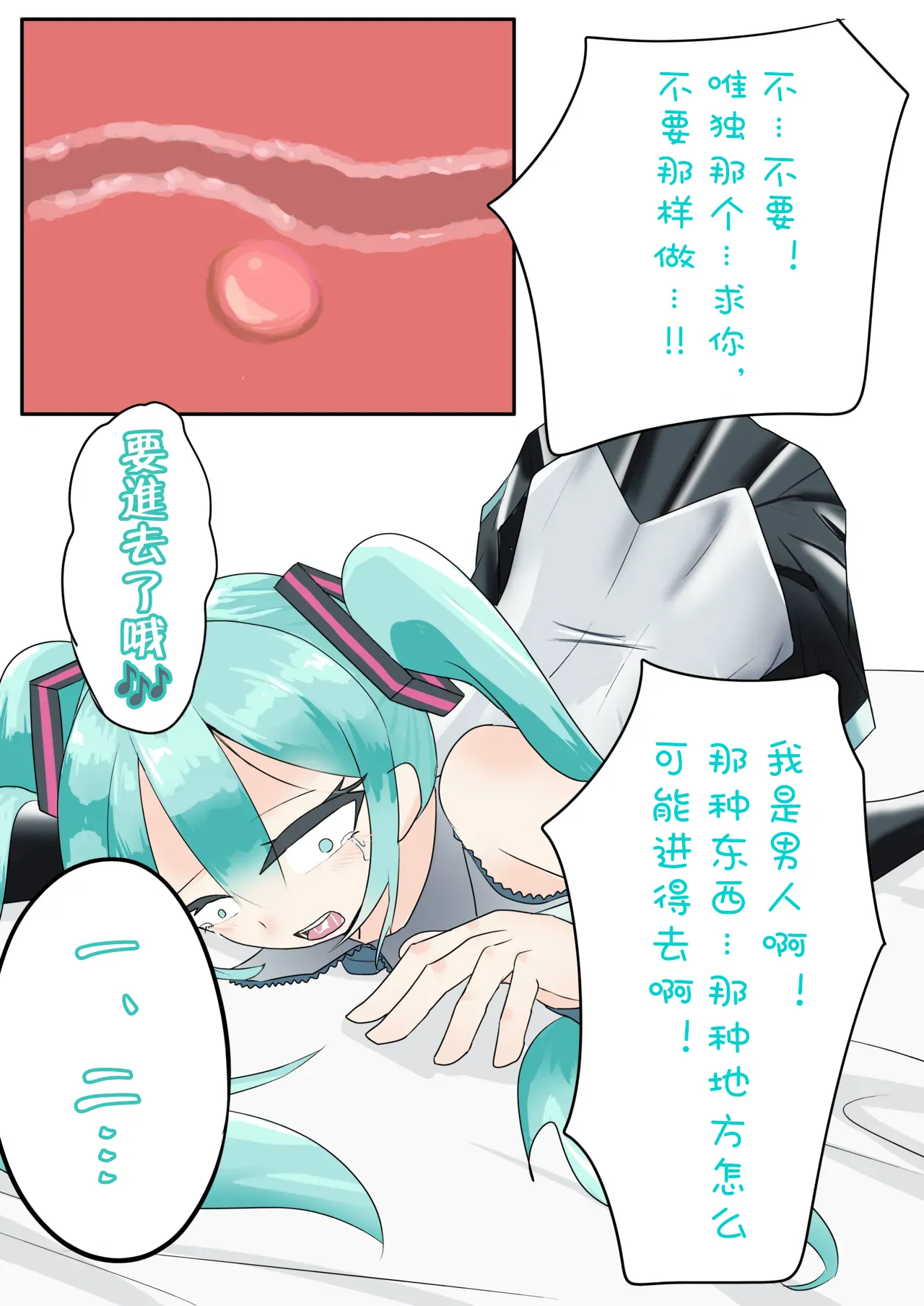 Manga Page 58
