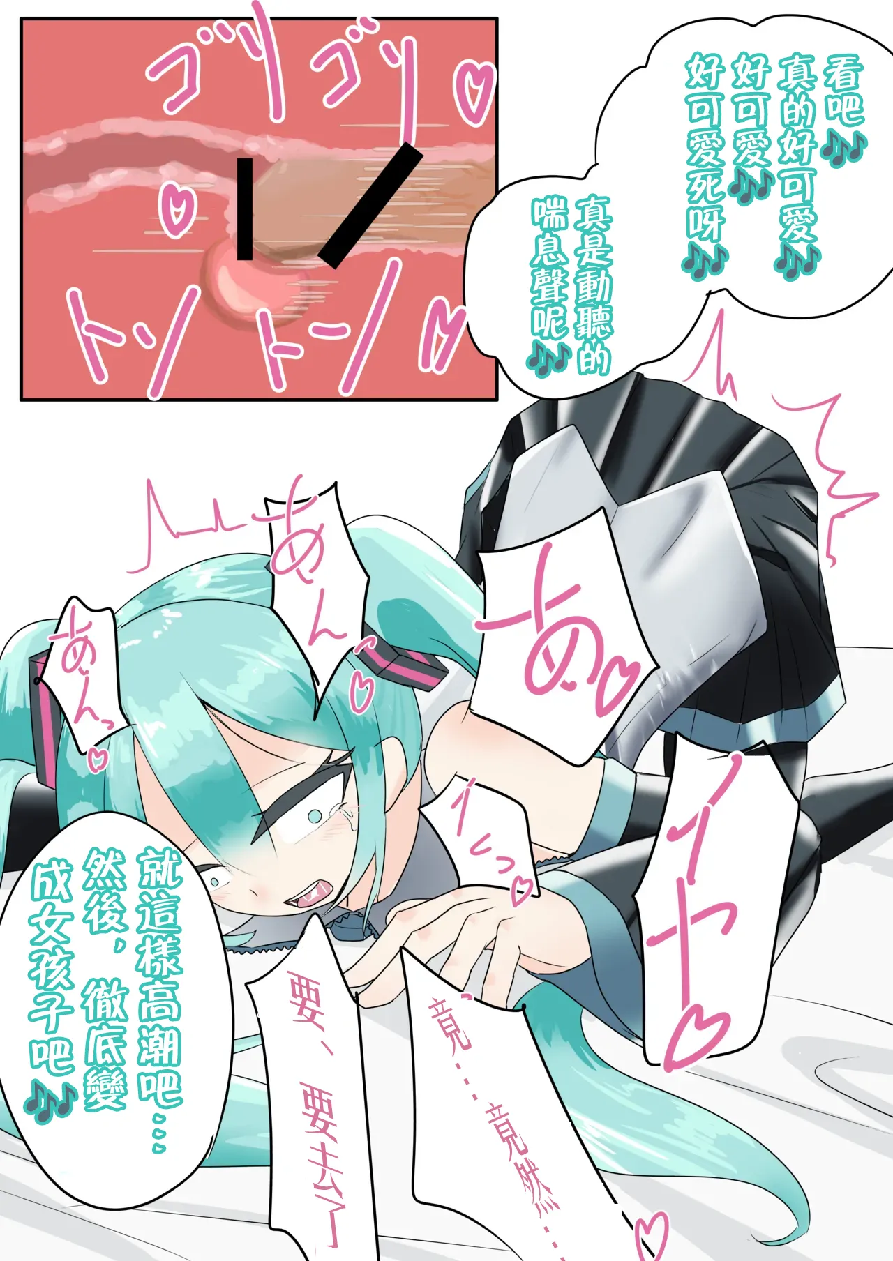 Manga Page 61