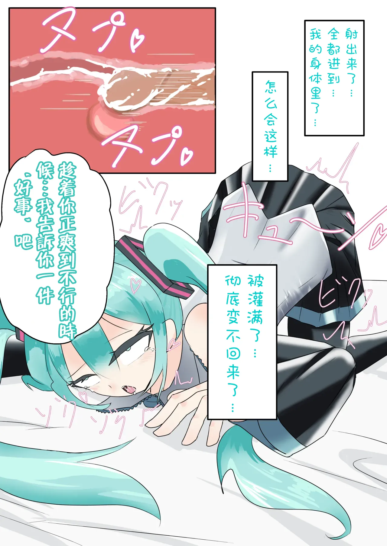 Manga Page 63