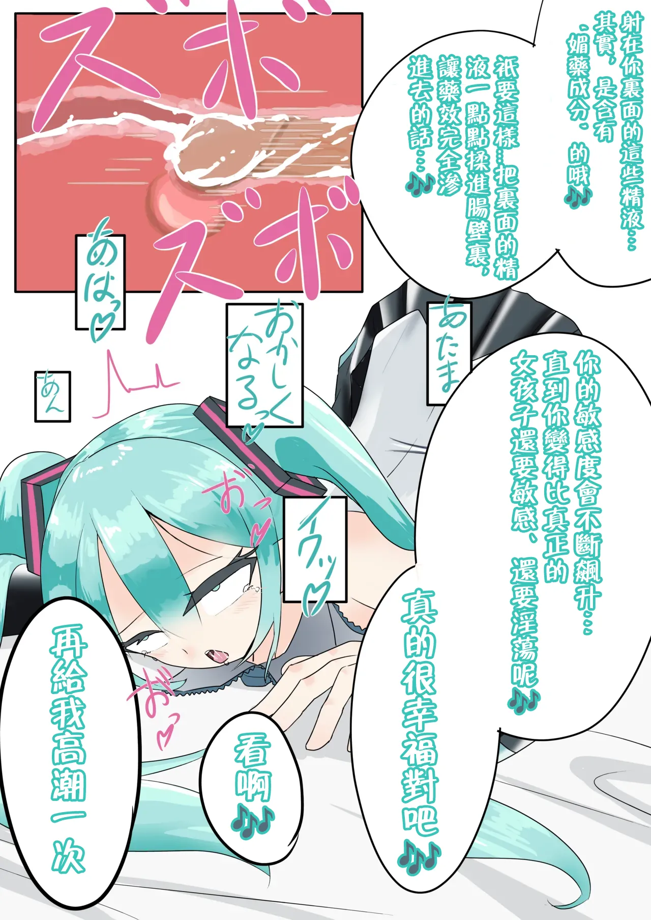 Manga Page 64
