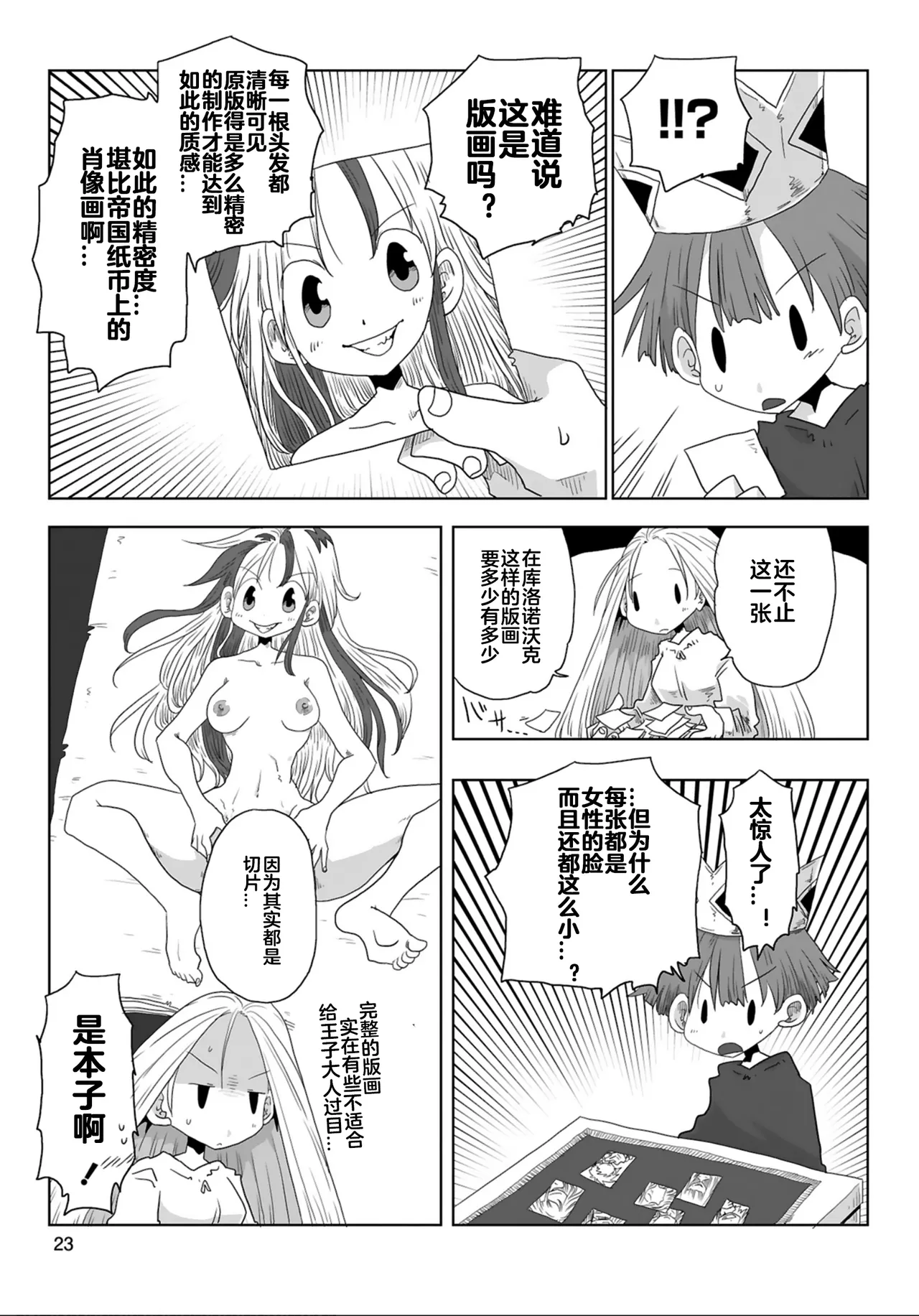 Manga Page 4