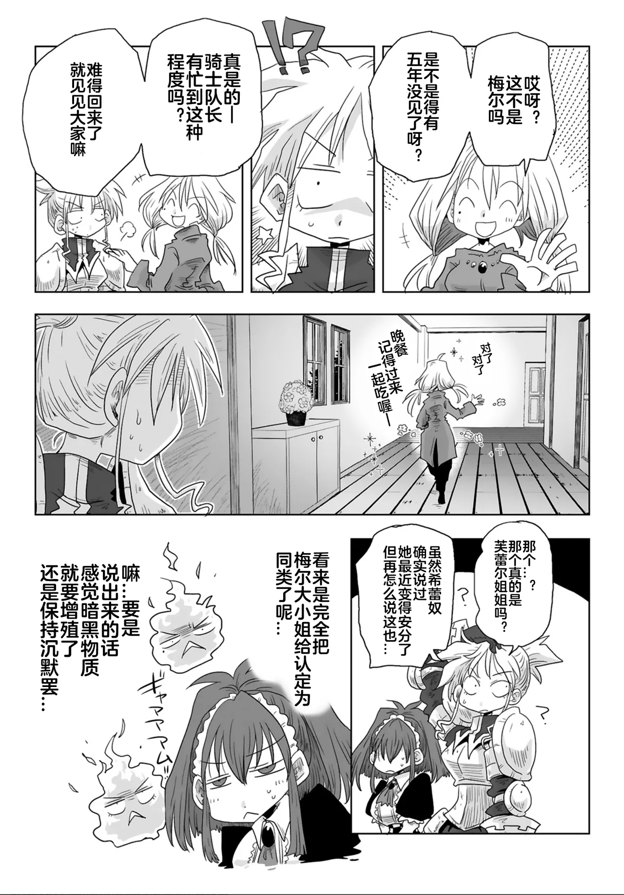 Manga Page 14