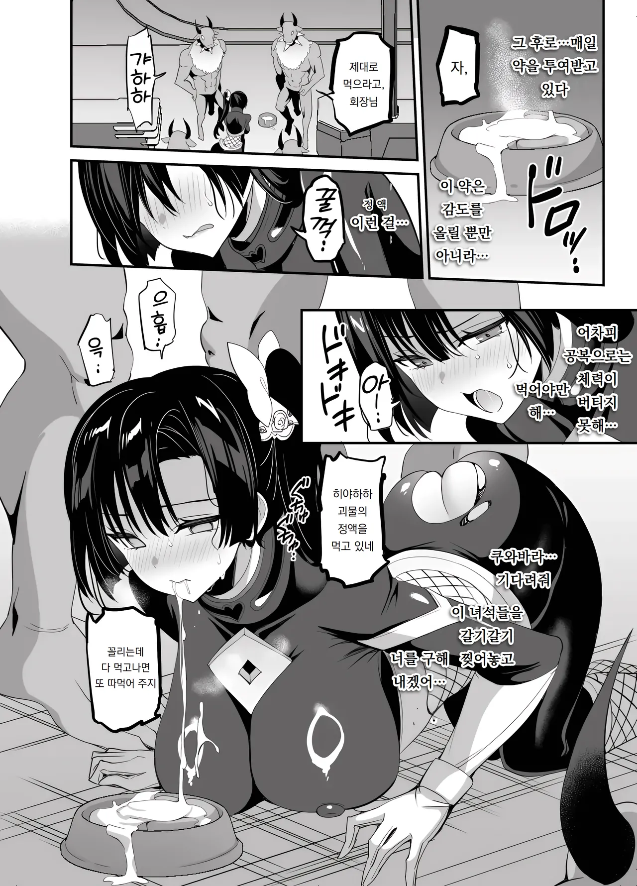 Manga Page 30