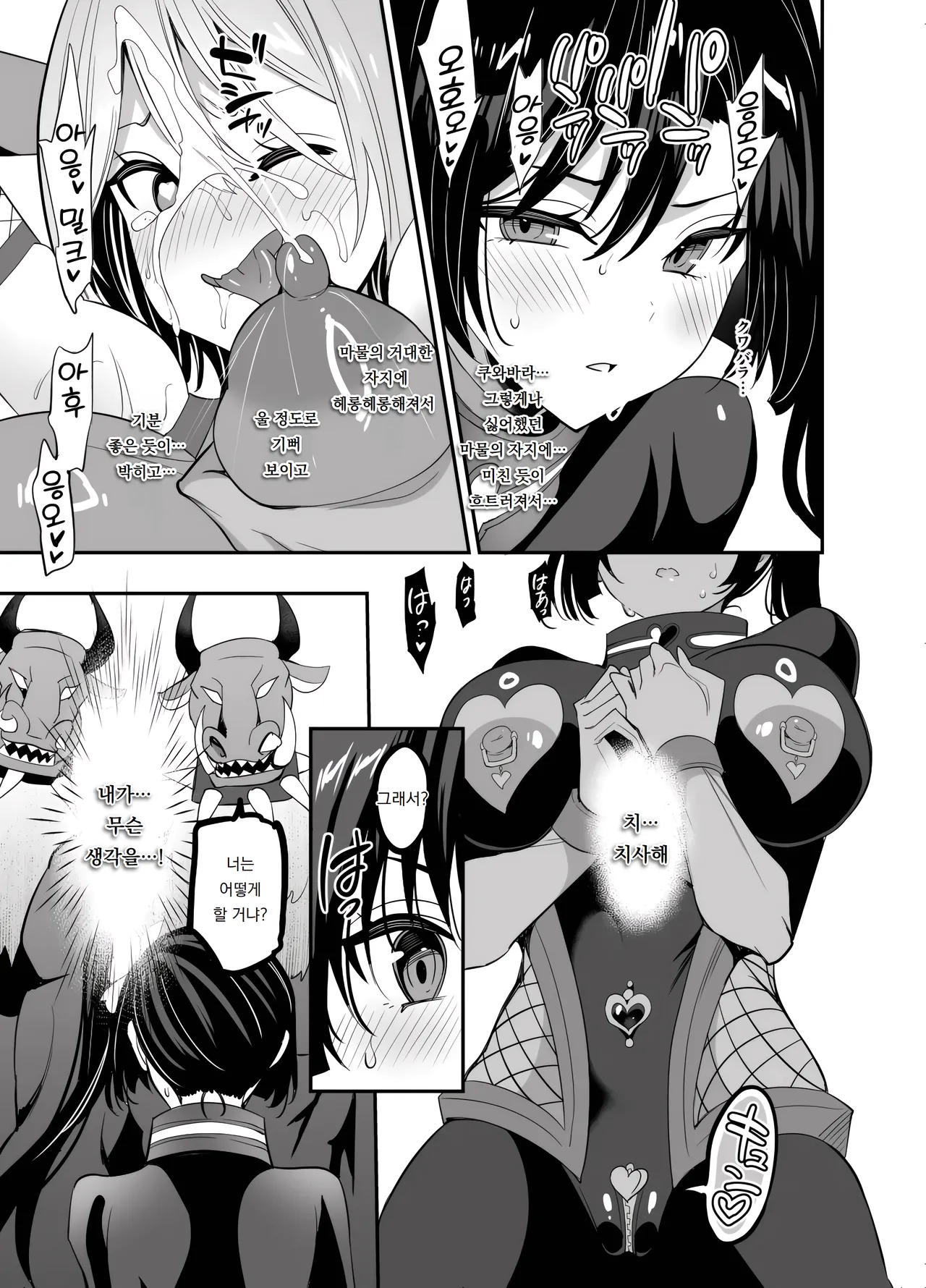 Manga Page 39