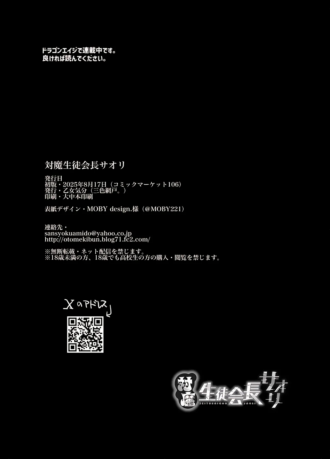 Manga Page 48