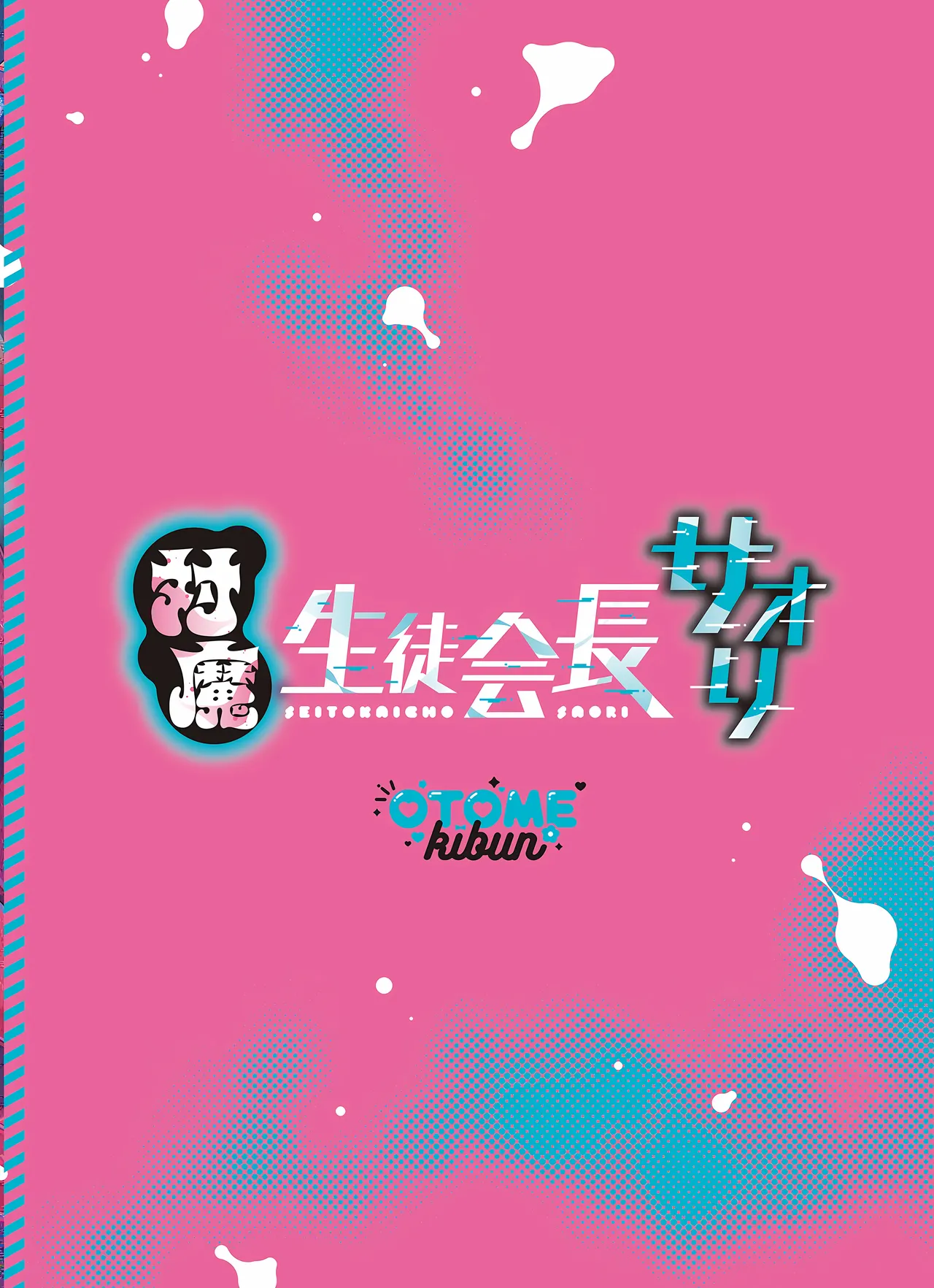 Manga Page 50