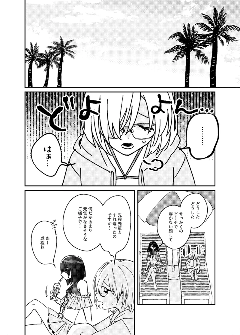 Manga Page 2