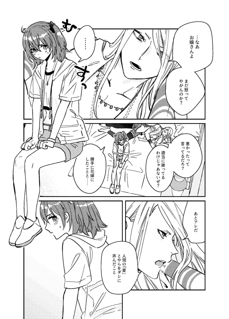Manga Page 4