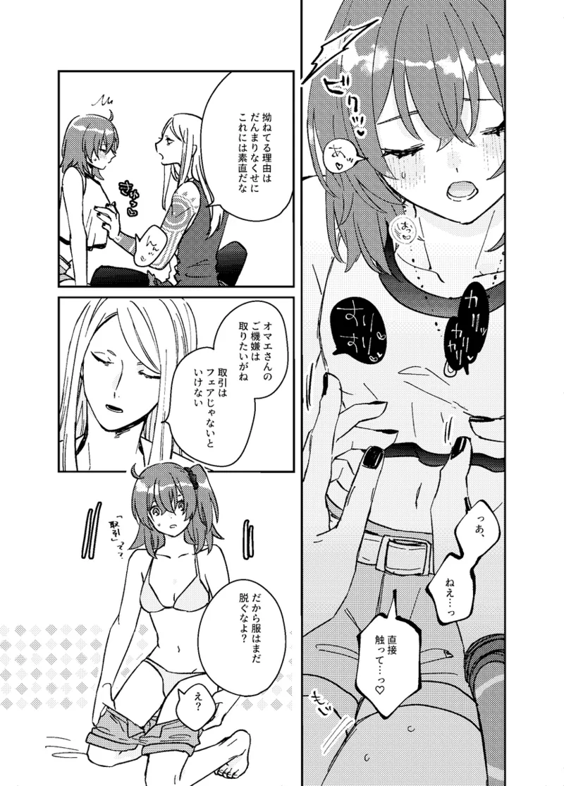 Manga Page 7