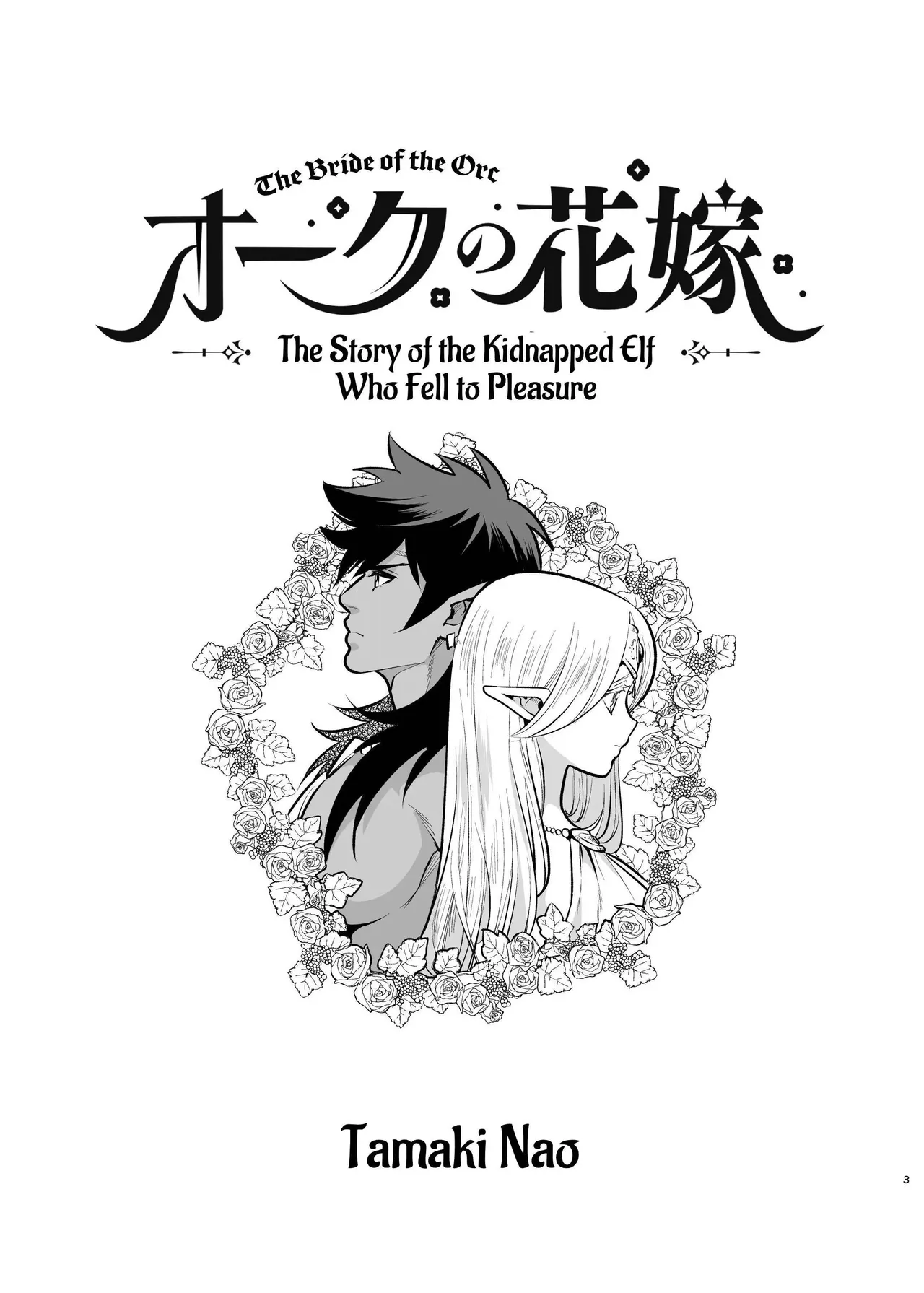 Manga Page 2