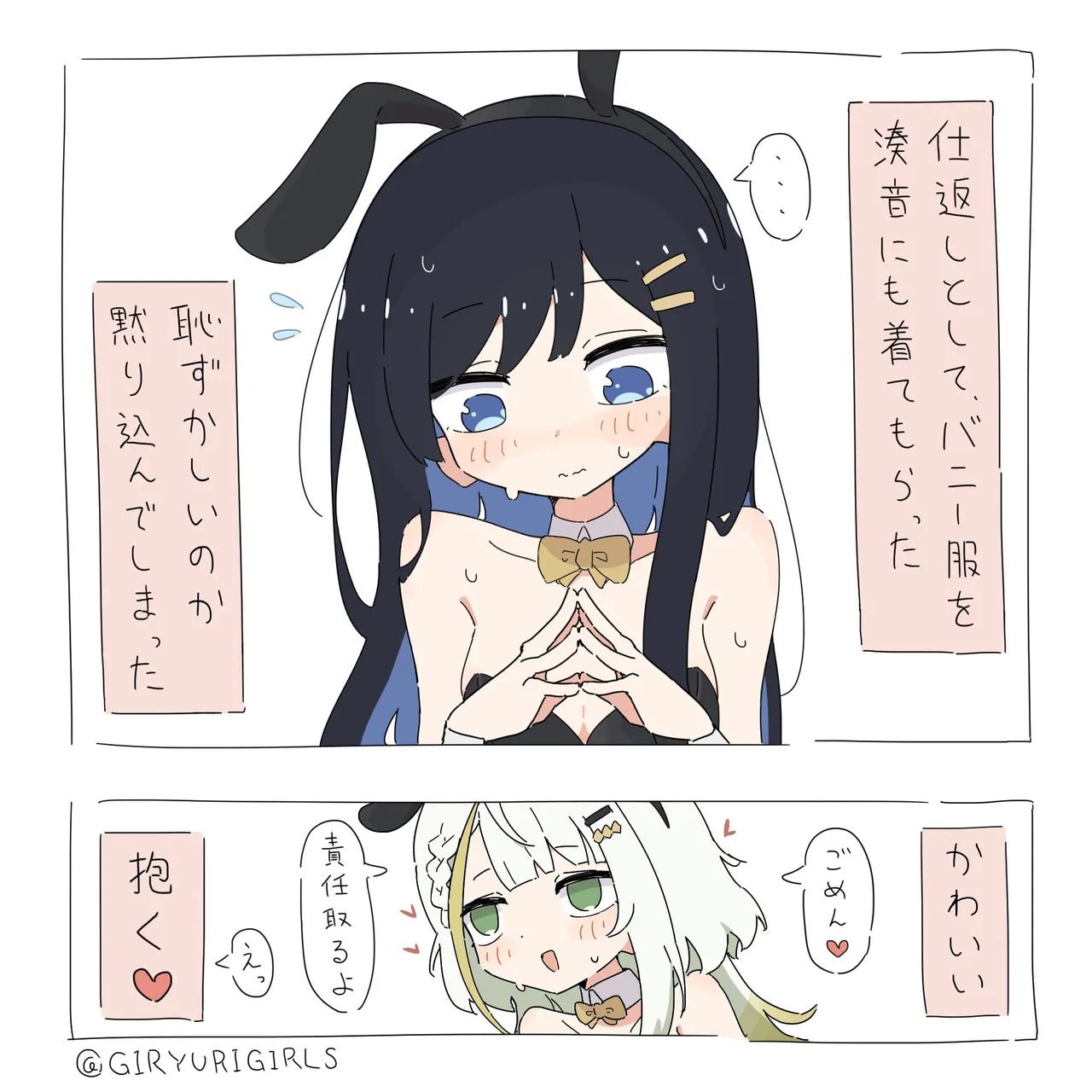 Manga Page 104