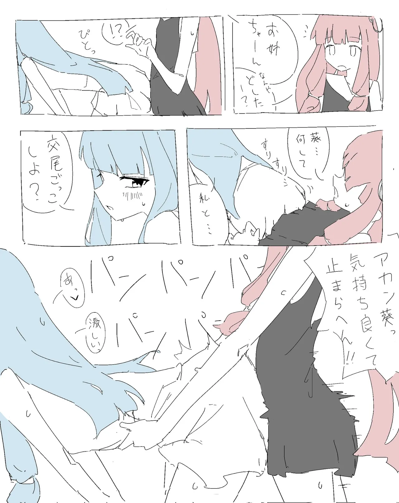 Manga Page 135